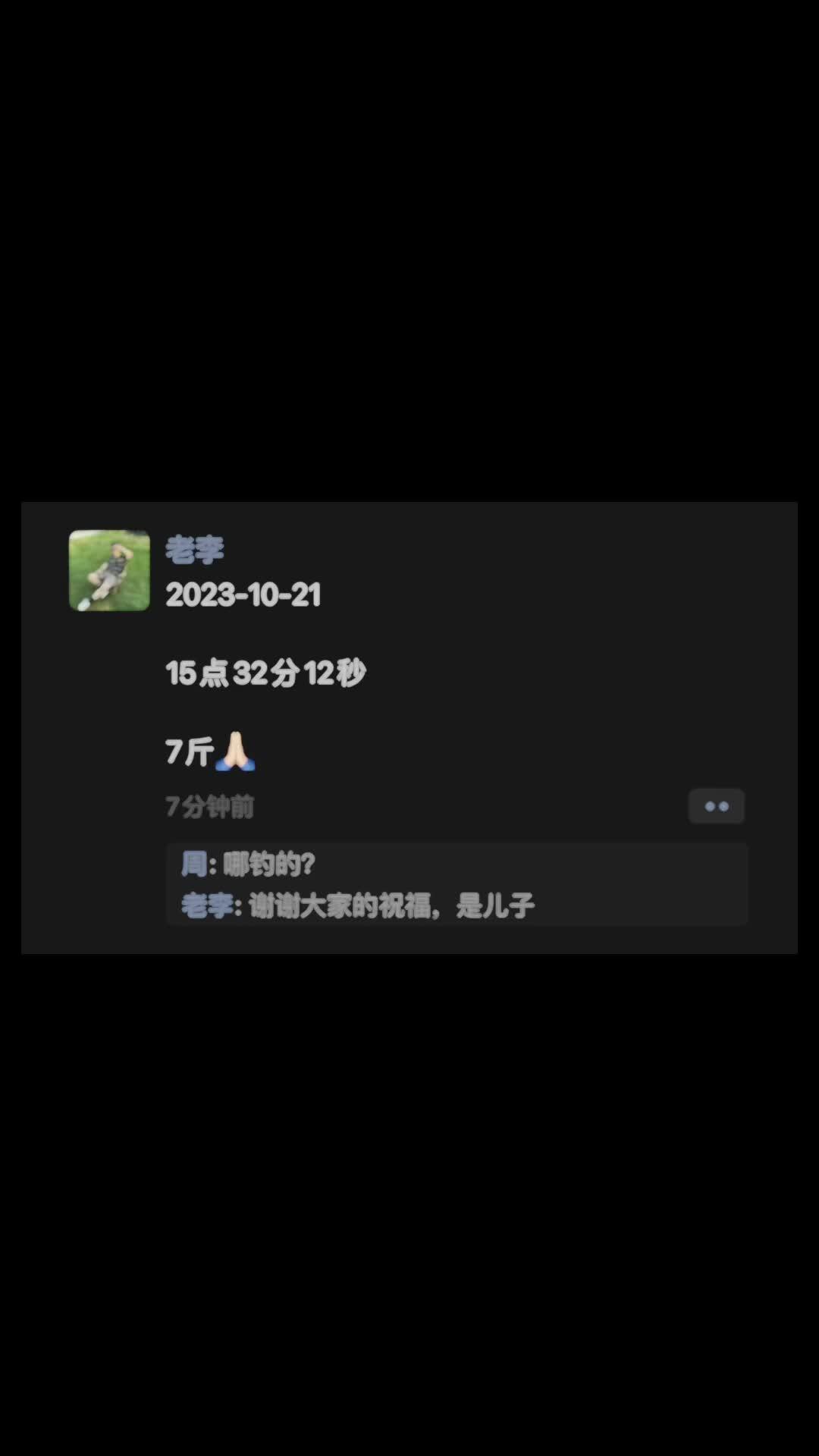 《钓鱼佬的朋友圈》