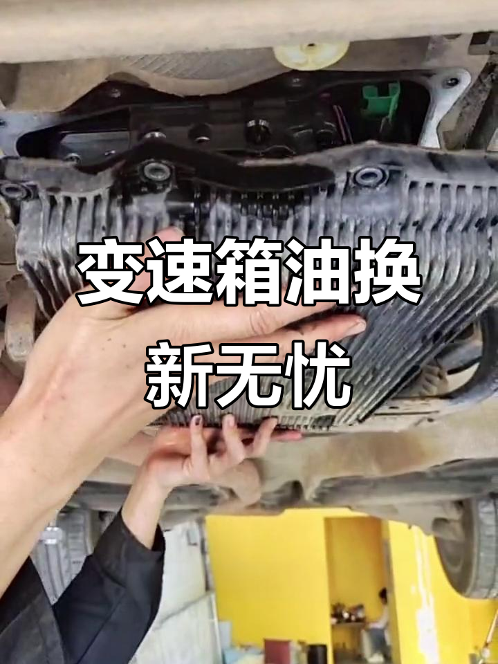 在蒙自,X5变速箱油更换更省心,省钱又放心!