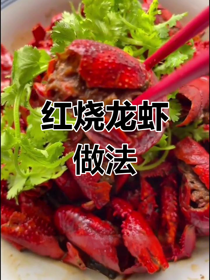 南京小龙虾清洗技巧大公开