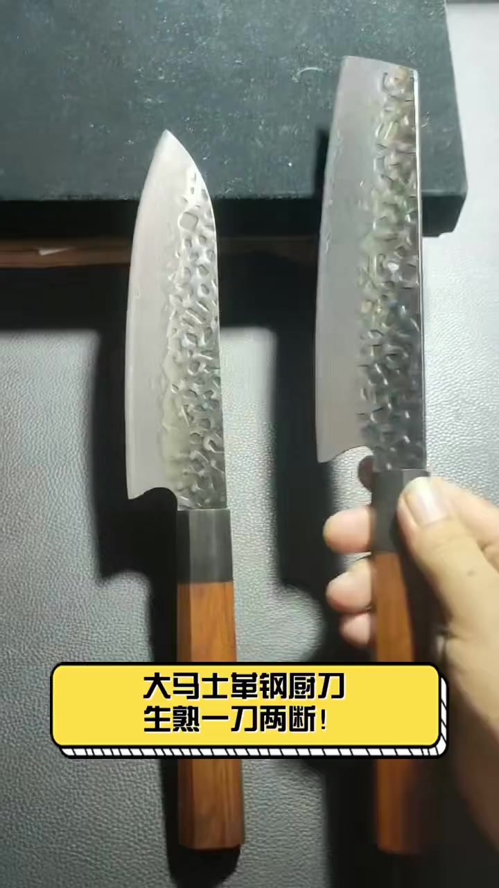 大马士革钢厨刀,生熟一刀两断!