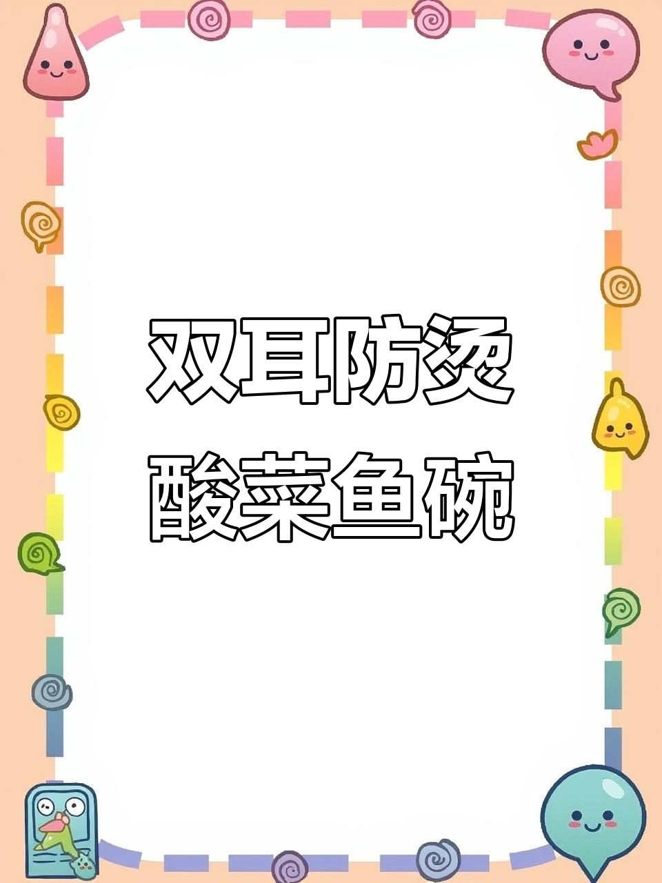 防烫双耳汤碗,酸菜鱼必备大号商用大汤碗
