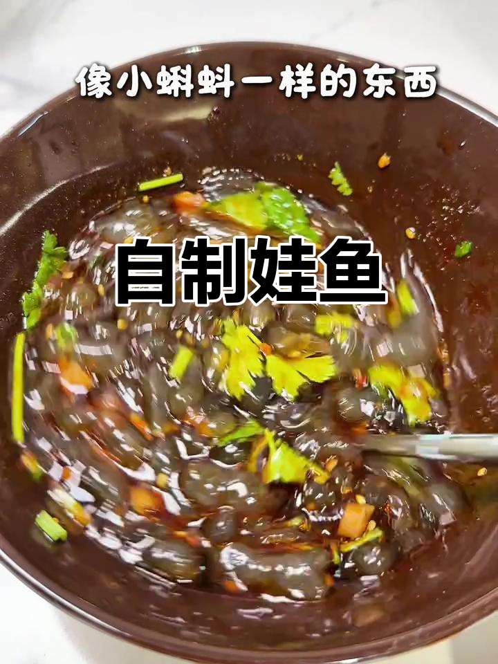 苏北传统娃娃鱼，轻松在家做！