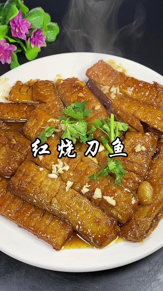 红烧刀鱼嘎嘎香