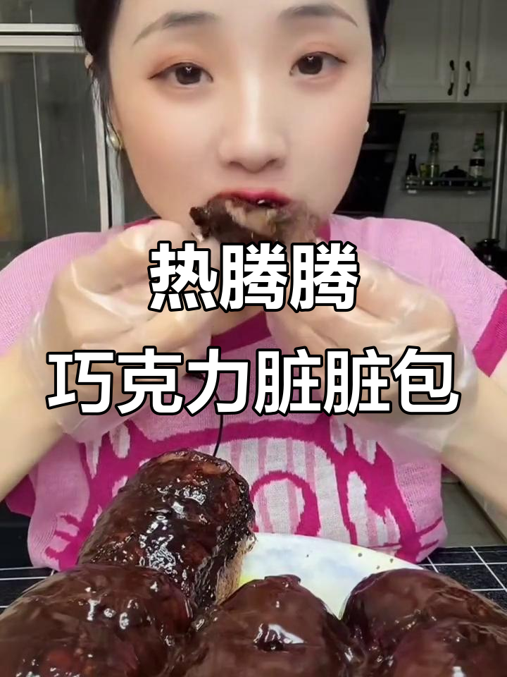 爆浆巧克力面包,加热后太惊艳了!