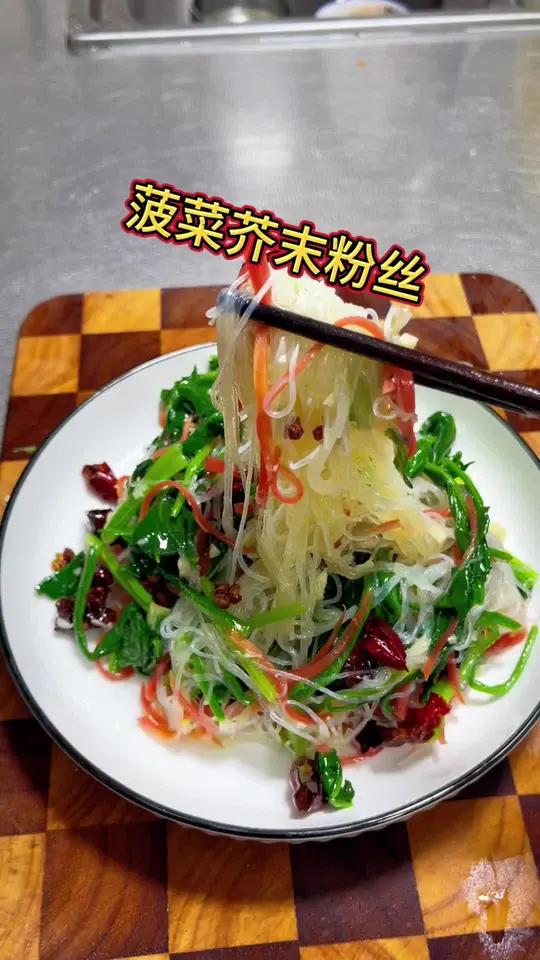 过年餐桌必备,下酒小菜,菠菜拌粉丝,尤其来点芥末走,真正美