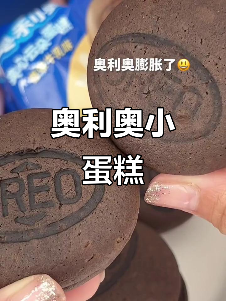 奥利奥云朵蛋糕,奶香十足让人停不下来!