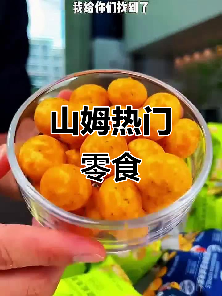这款芥末夏威夷果超火,山姆售价近百元!