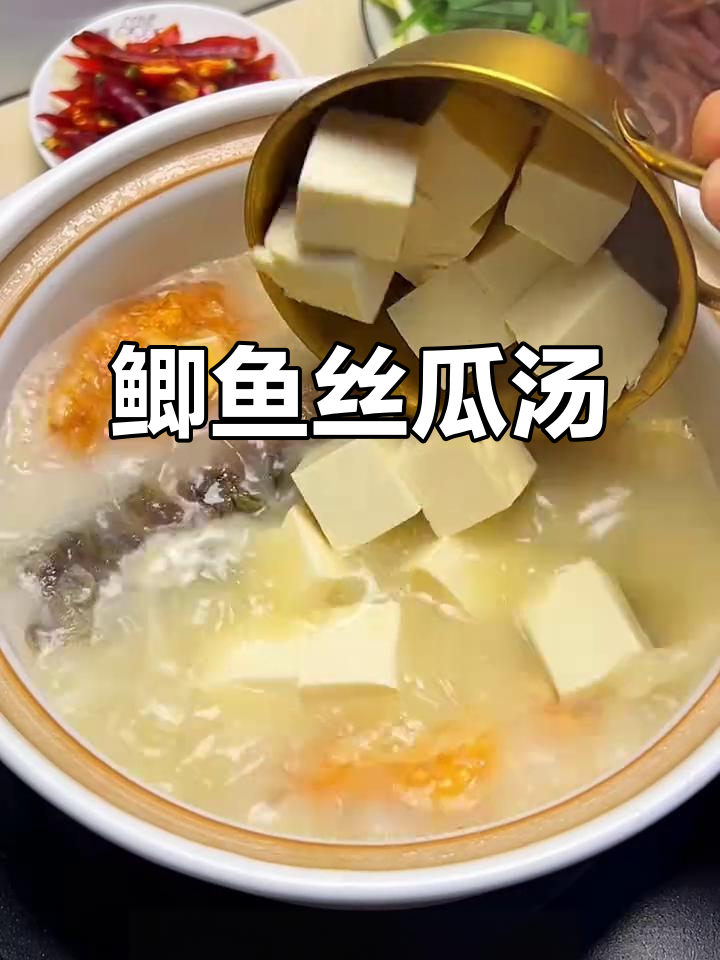 鲫鱼丝瓜汤,暖心又美味,鲜香四溢