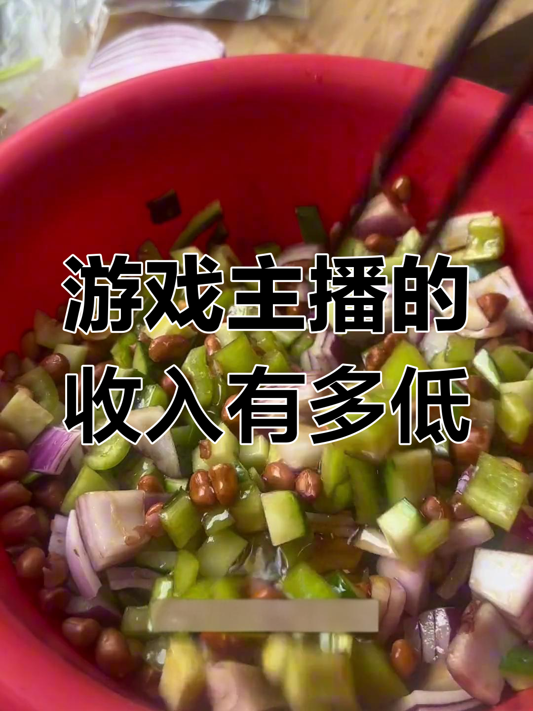 做游戏主播能赚钱吗?小主播的真实收入揭秘