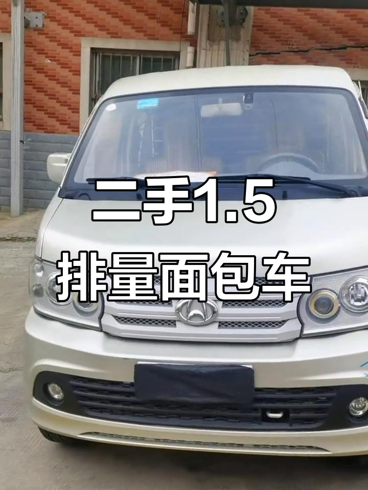2012年二手面包车，1.5排量油气两用，适合练手拉货