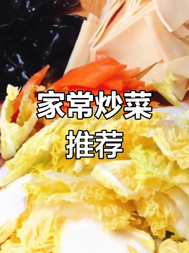 炒肉干豆腐,家常美味,简单又下饭!