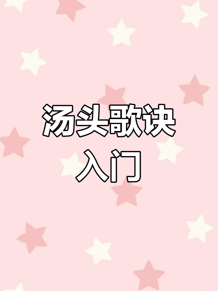 初学者必读:汤头歌诀与伤寒论基础