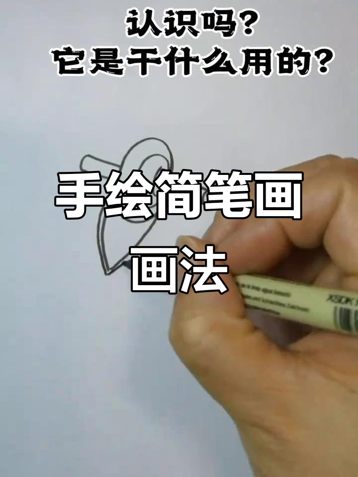 轻松学手绘,画出可爱简笔画