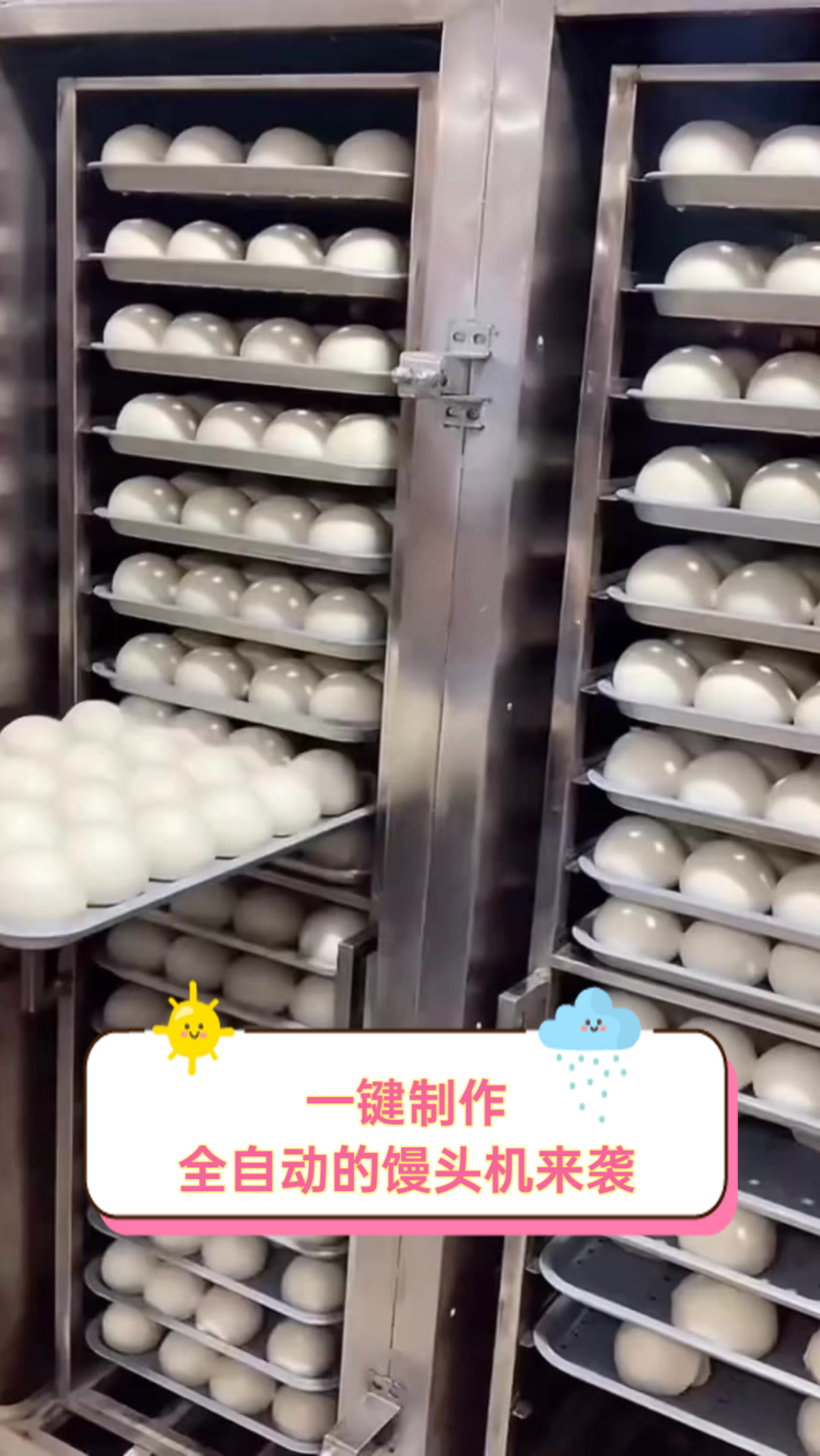 一键制作,全自动的馒头机来袭!