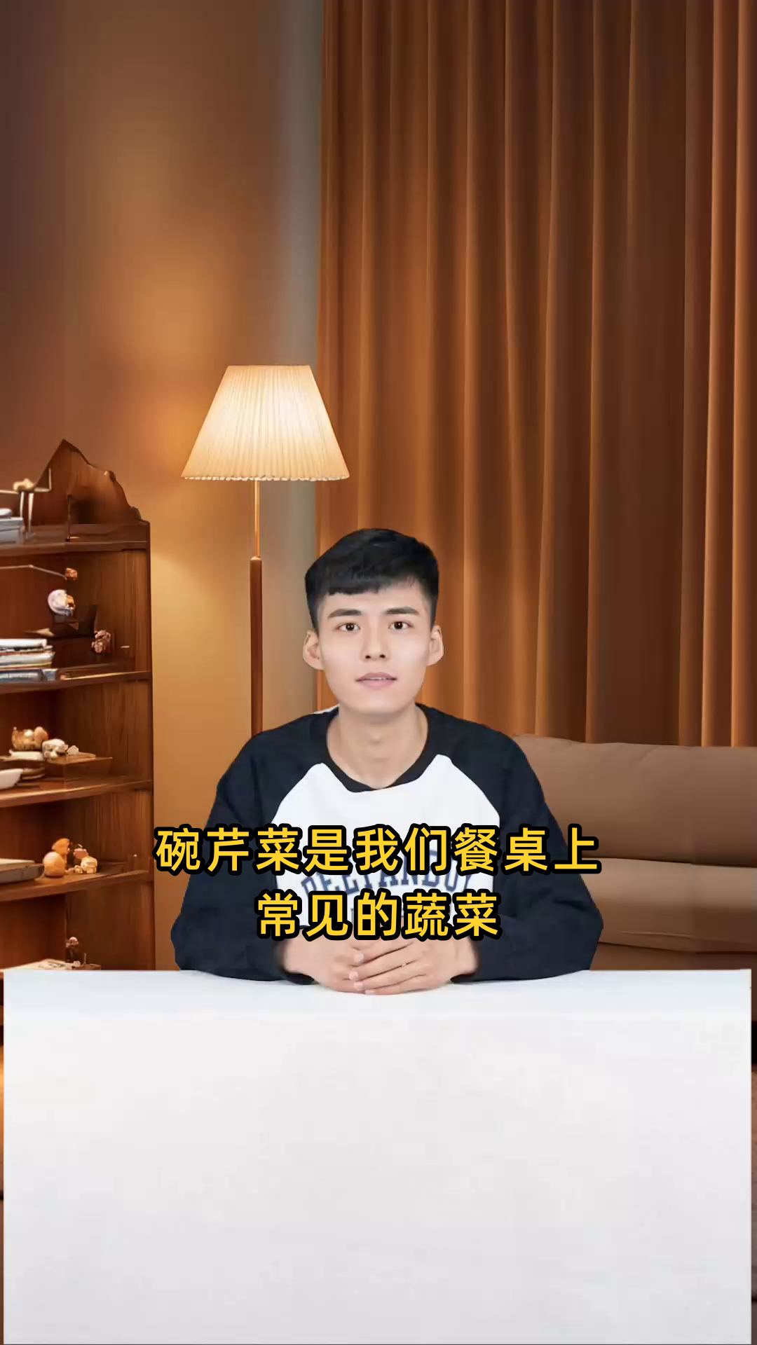 请详细描述一下碗芹菜的外观特征,包括颜色、形状等方面,它长什么样?