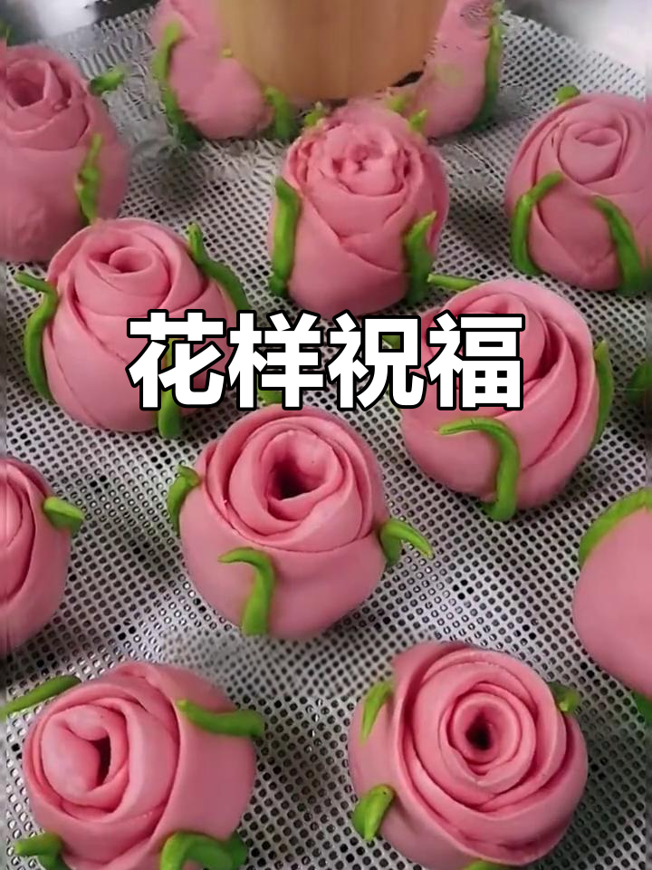 香气四溢的鲜花馒头,愿每位女性节日快乐,美丽如花绽放!