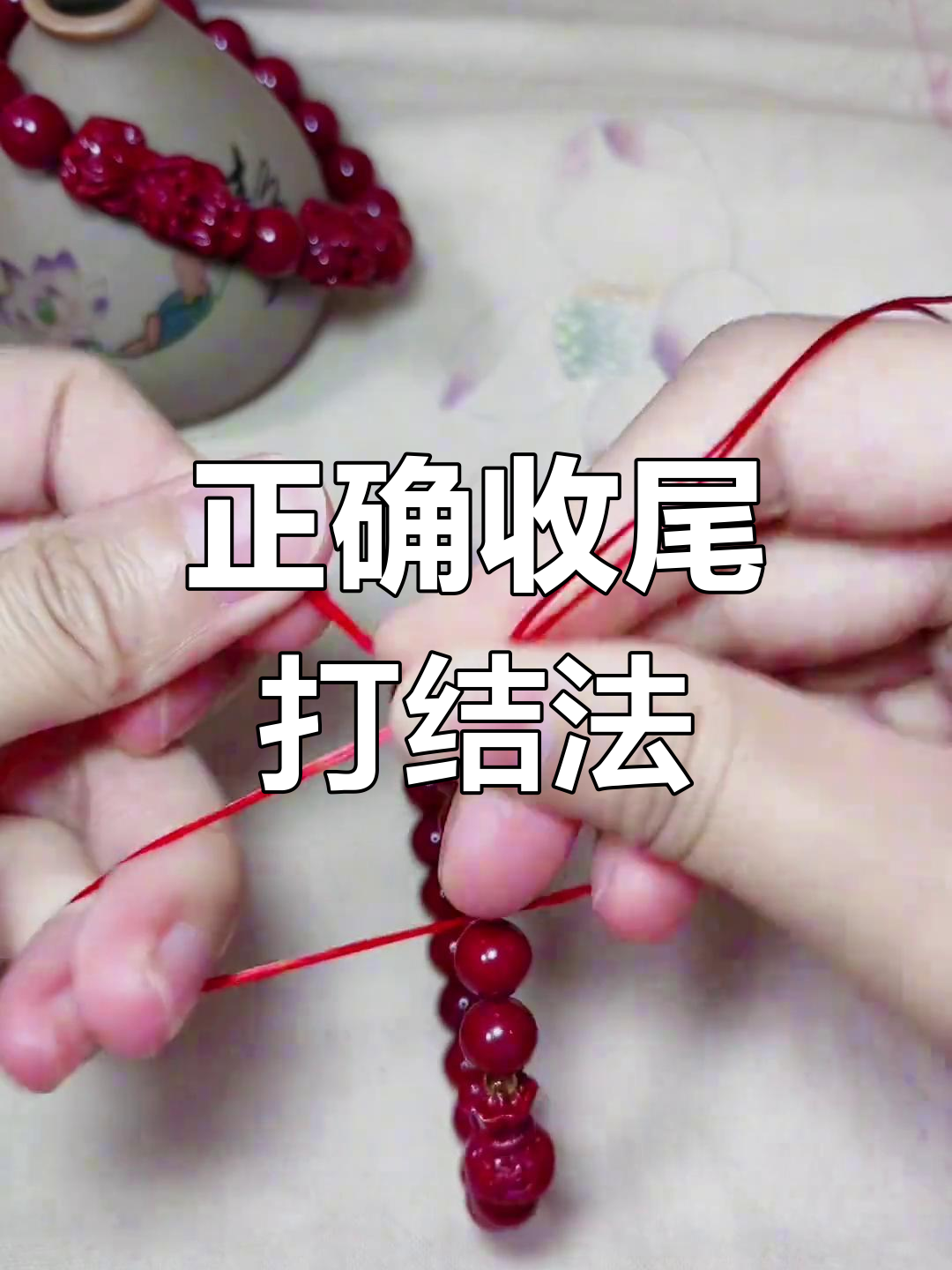 弹力绳收尾打结技巧,轻松学会