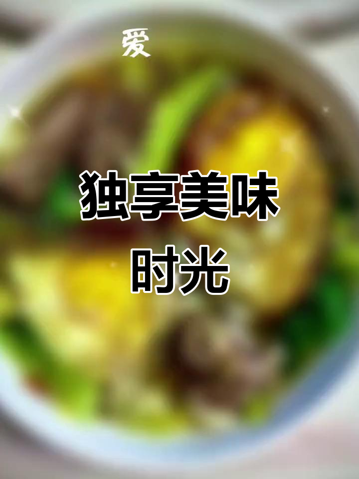 独自晚餐,烧菜让时间过得飞快,享受孤独的美味时光!