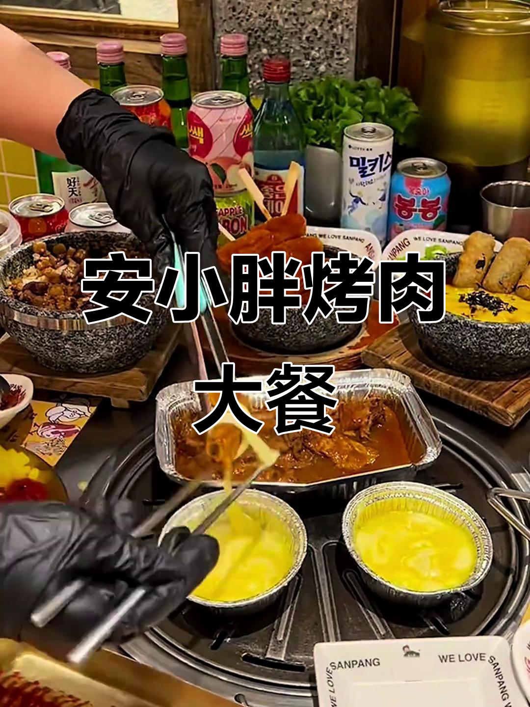 安小胖韩式烤肉:特色榴莲、牛肉免费续加,超值套餐不容错过