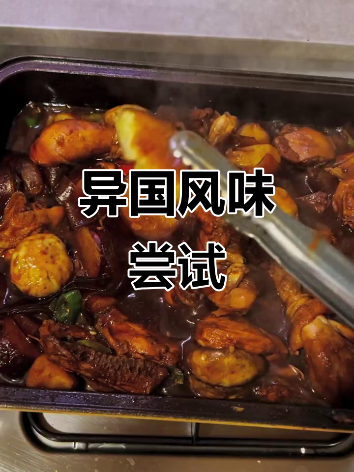 这款鸡肉炖粉条,味道独特,值得一试!