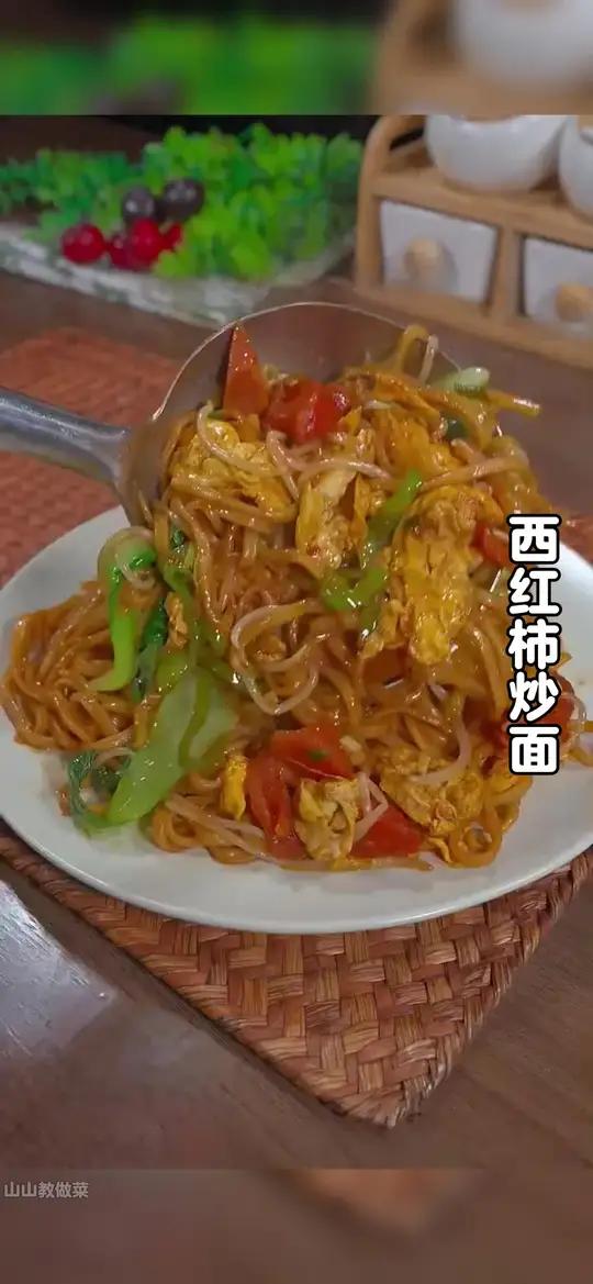 今天做了一份西红柿炒面，孩子吃了两大碗，说比饭店里的还要好吃