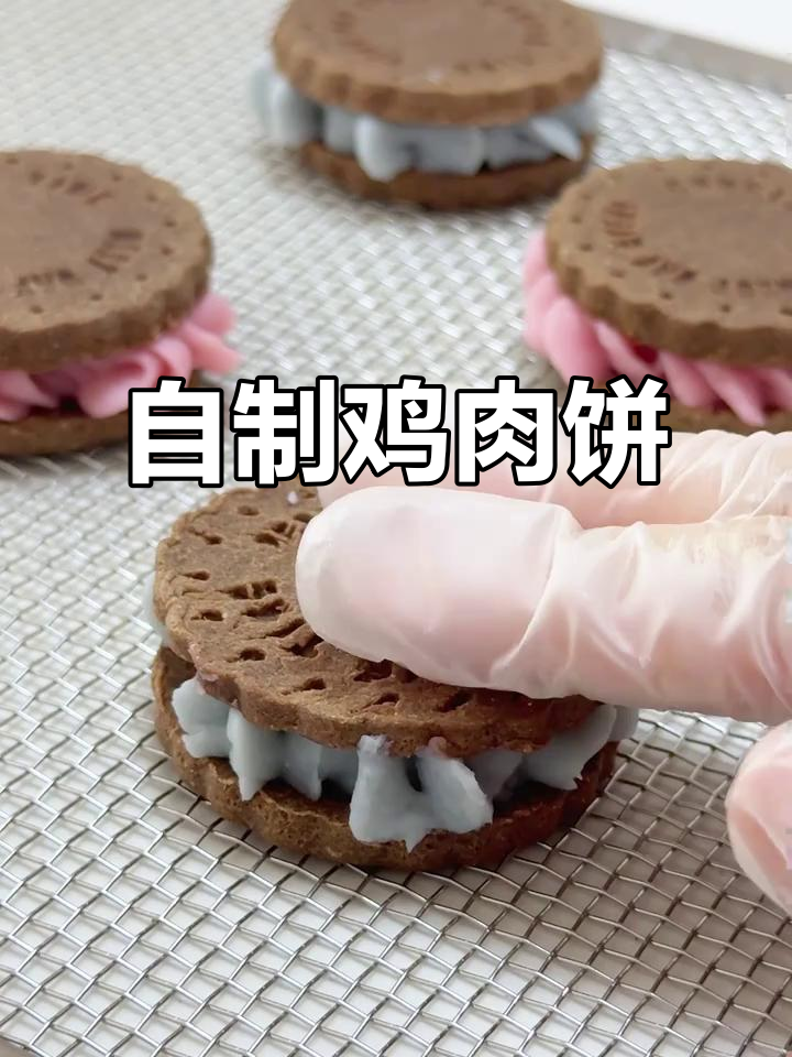 100款自制宠物零食,鸡肉夹心饼干教程