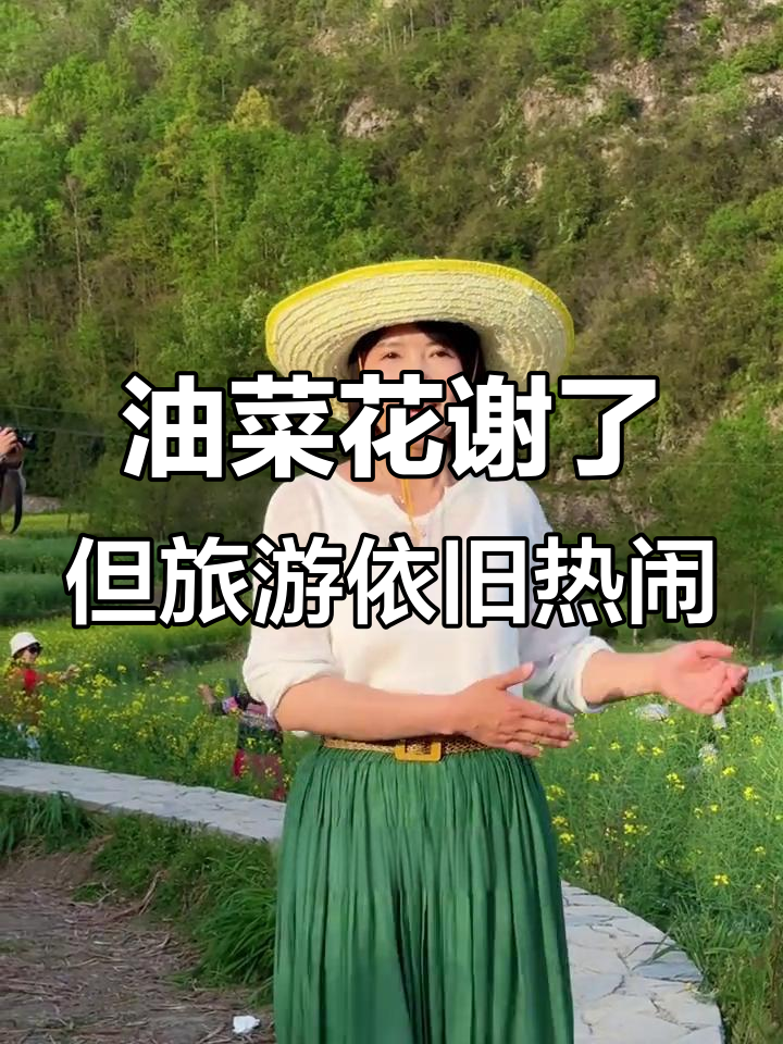 汉阴凤堰古梯田油菜花已谢,游客们却依然热情满满