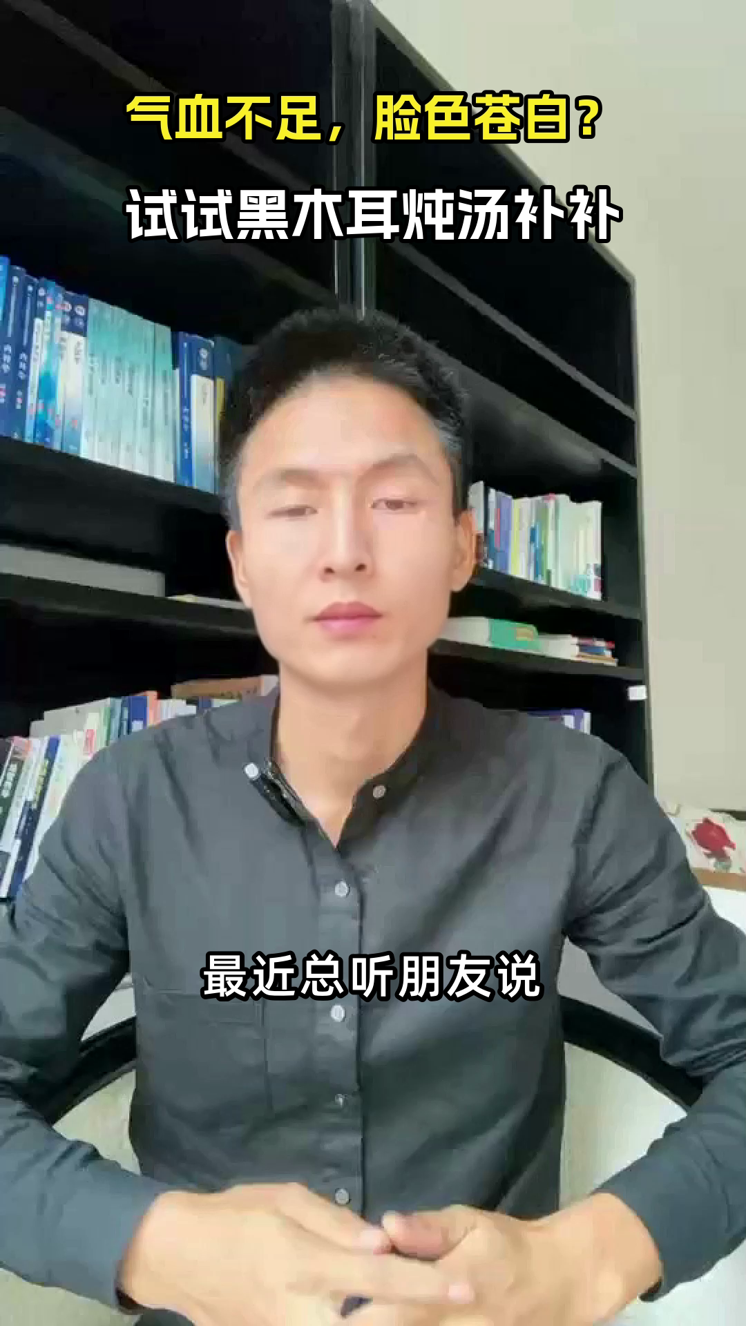 黑木耳炖汤，养生好帮手