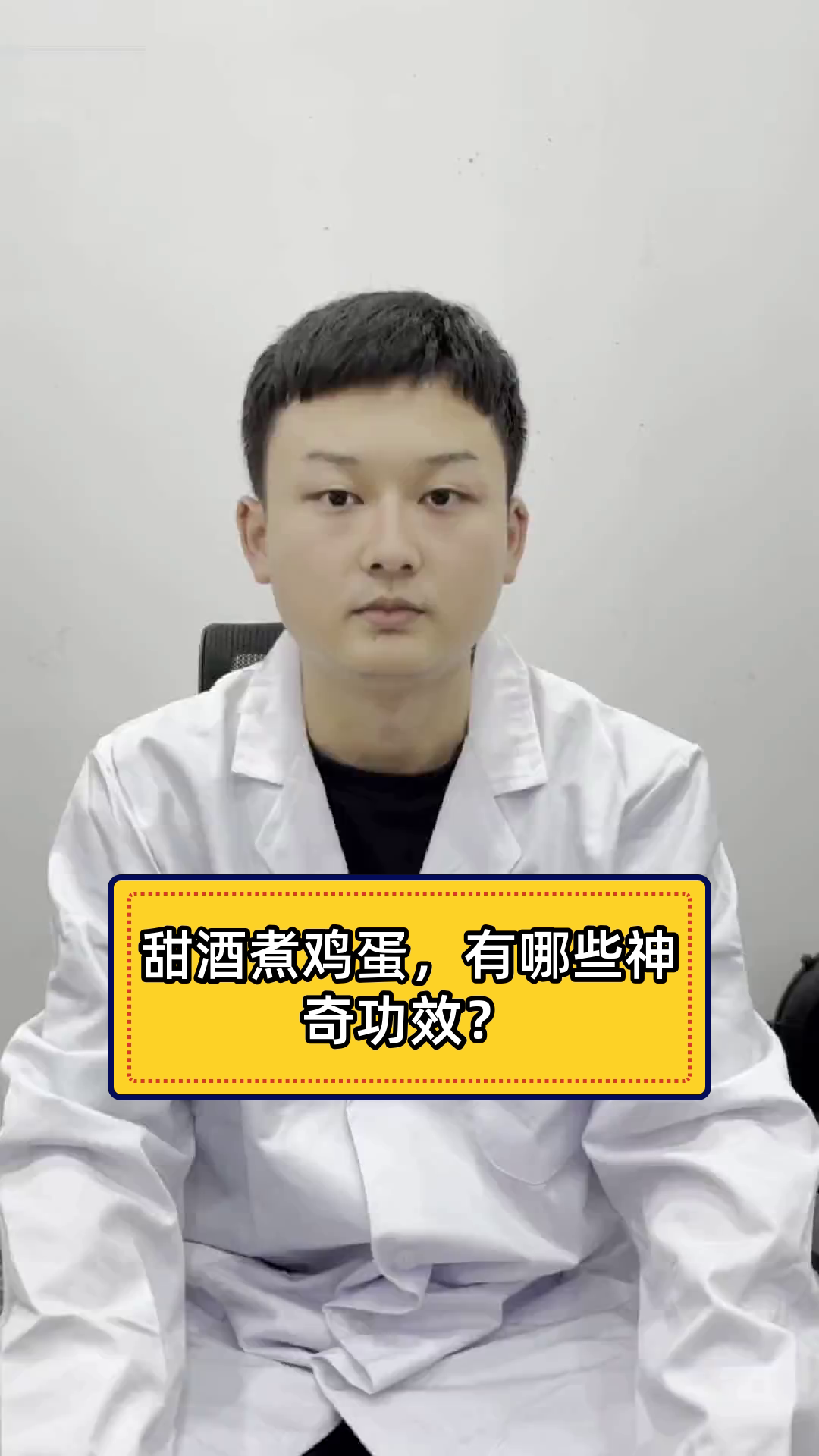 甜酒煮鸡蛋,有哪些神奇功效?