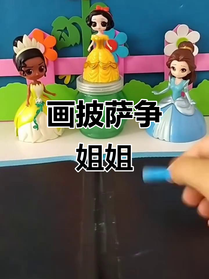 谁能画出最美披萨,就能当小白雪的姐姐!