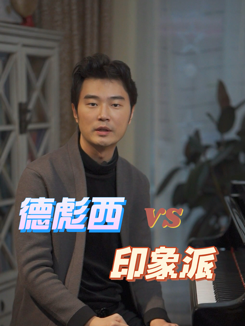 音乐中的印象派——德彪西与莫奈