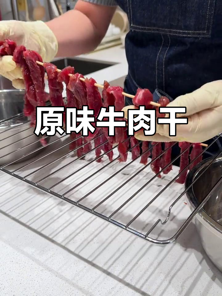 自制牛肉干,简单调味,原汁原味超香!