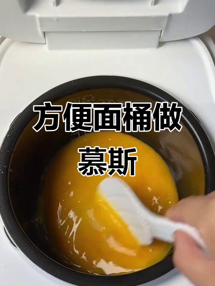 泡面桶变慕斯蛋糕,简单又美味!