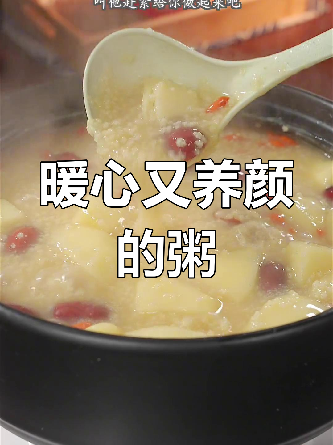 红糖小米粥,女人好气色的秘密