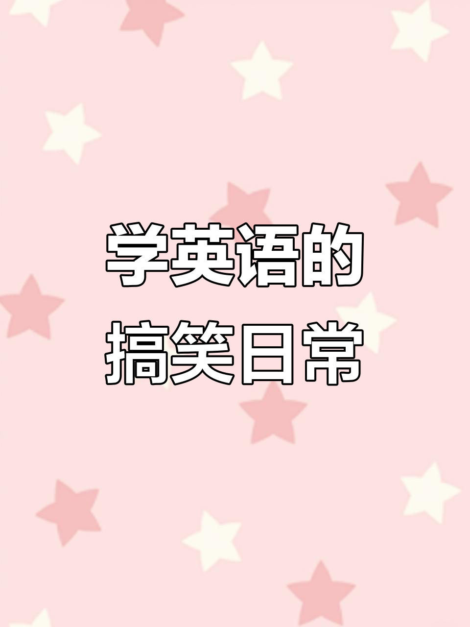 跟着饺子学英语,西瓜工厂和韭菜大作战!