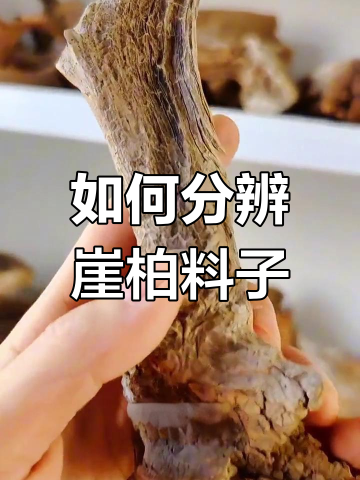 崖柏料子如何区分?从皮色看品质