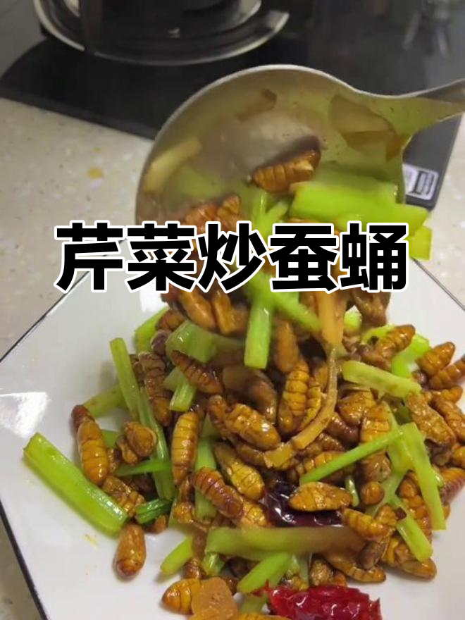 芹菜炒蚕蛹,试试这新做法