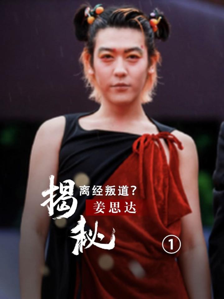 出柜男星大跳钢管舞,画风新奇罕见