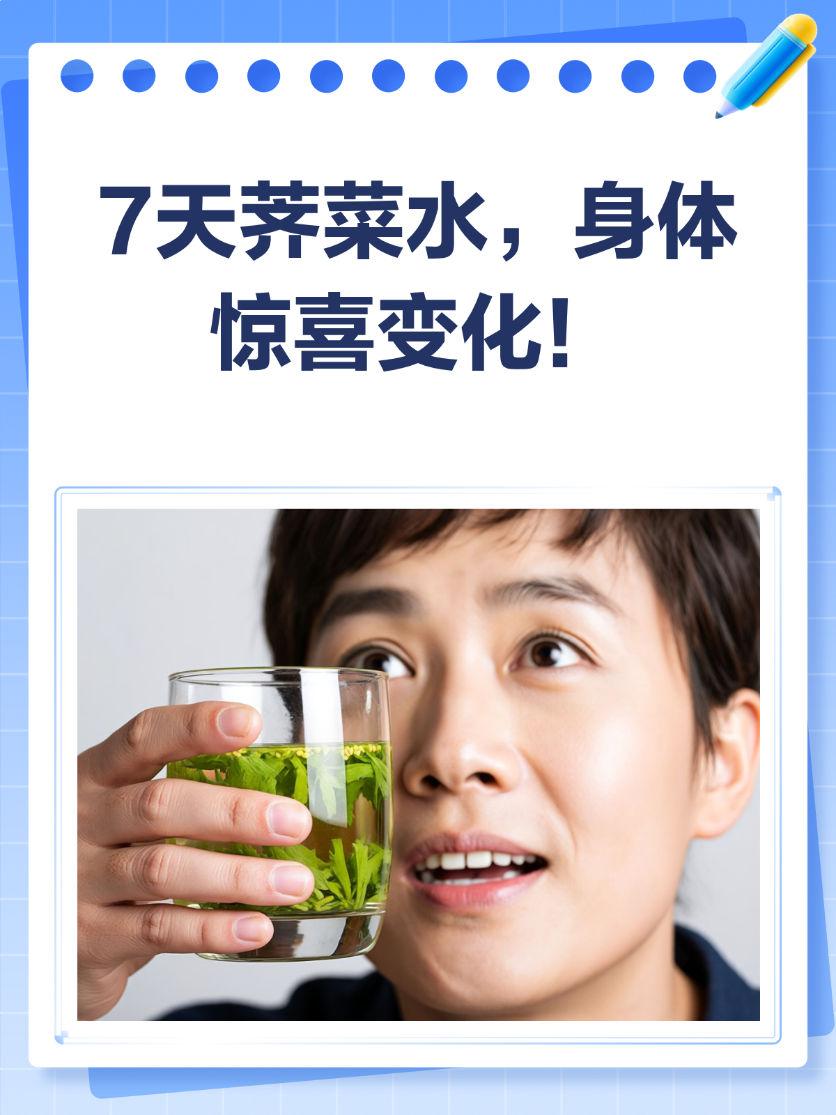 每天一杯荠菜水,7天身体有哪些变化?