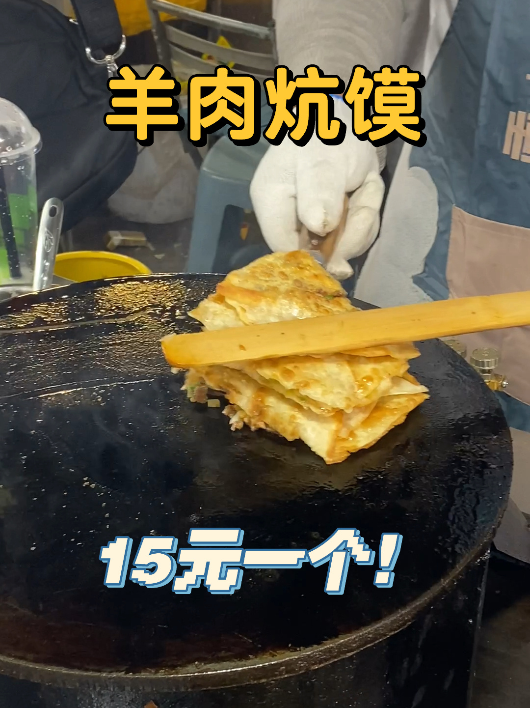 濮阳第一家开封特色小吃羊肉炕馍 香香脆脆