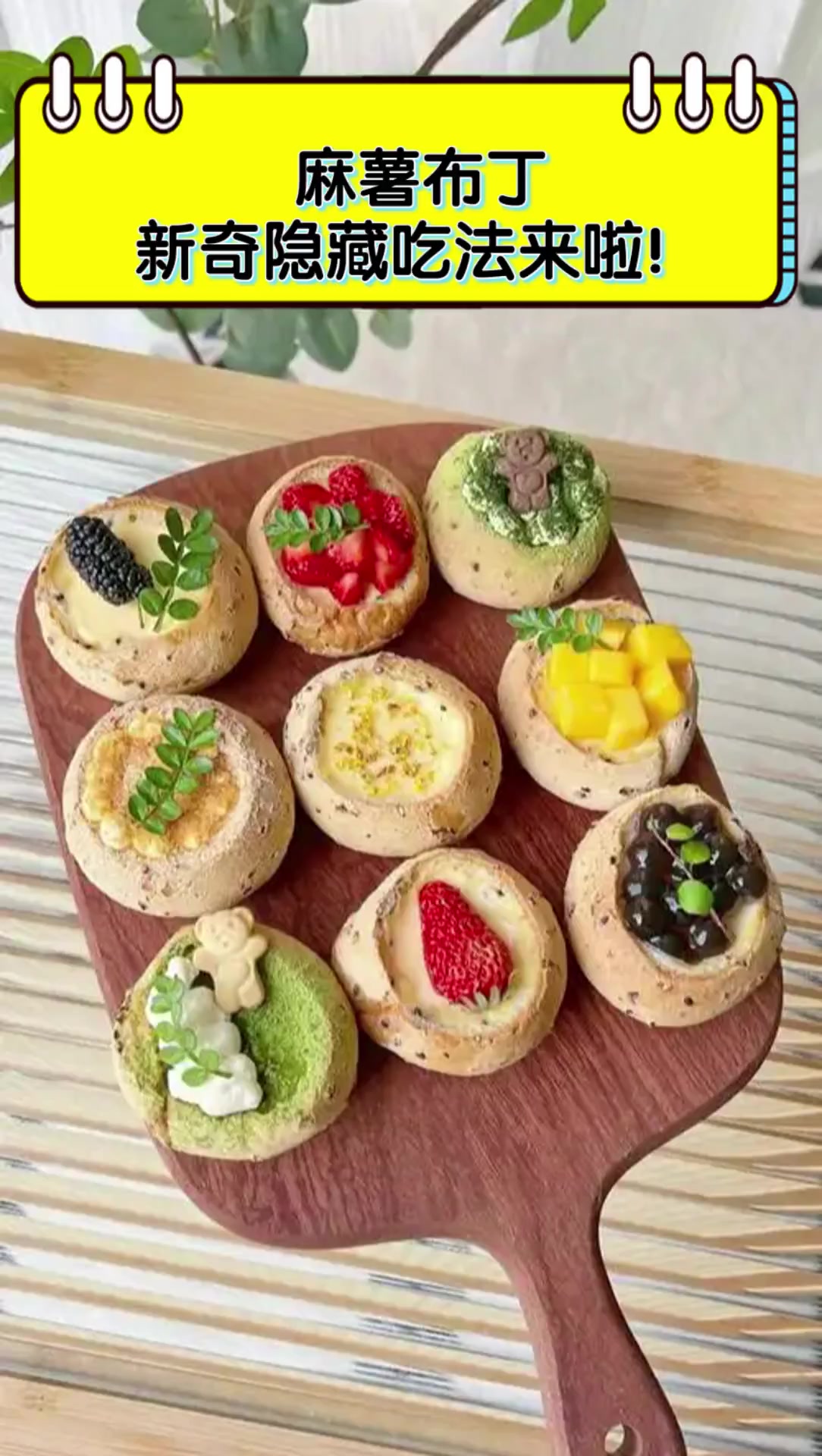 麻薯布丁,新奇隐藏吃法来啦!