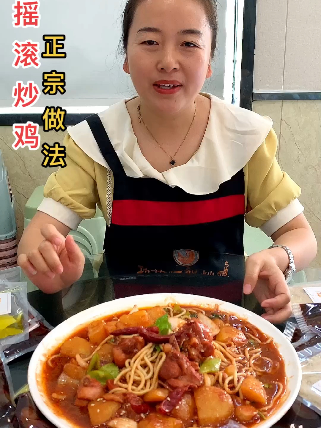 网红特色美食摇滚炒鸡