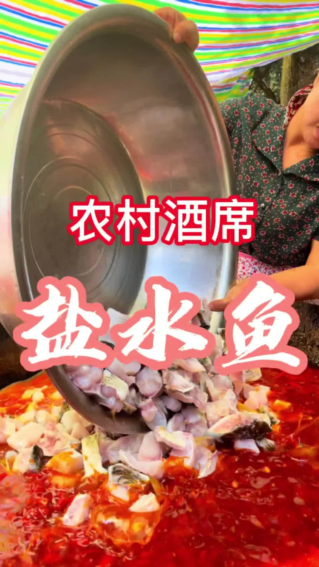鱼的做法有很多种,盐水鱼非常嫩滑入味,可就是费时间,斤草鱼