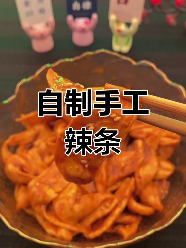 香辣素鸡翅,口感劲道不输肉