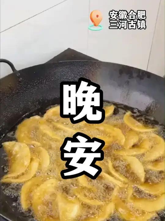 还没睡?尝尝合肥三河古镇的特色美食米饺和鸡丝豆腐脑呀