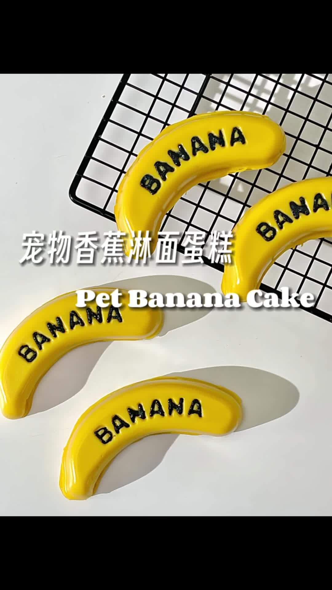 零失误这么做宠物香蕉淋面蛋糕既好看又好吃 跟我们一起来做宠物香蕉淋面蛋糕吧 真的会把毛孩子