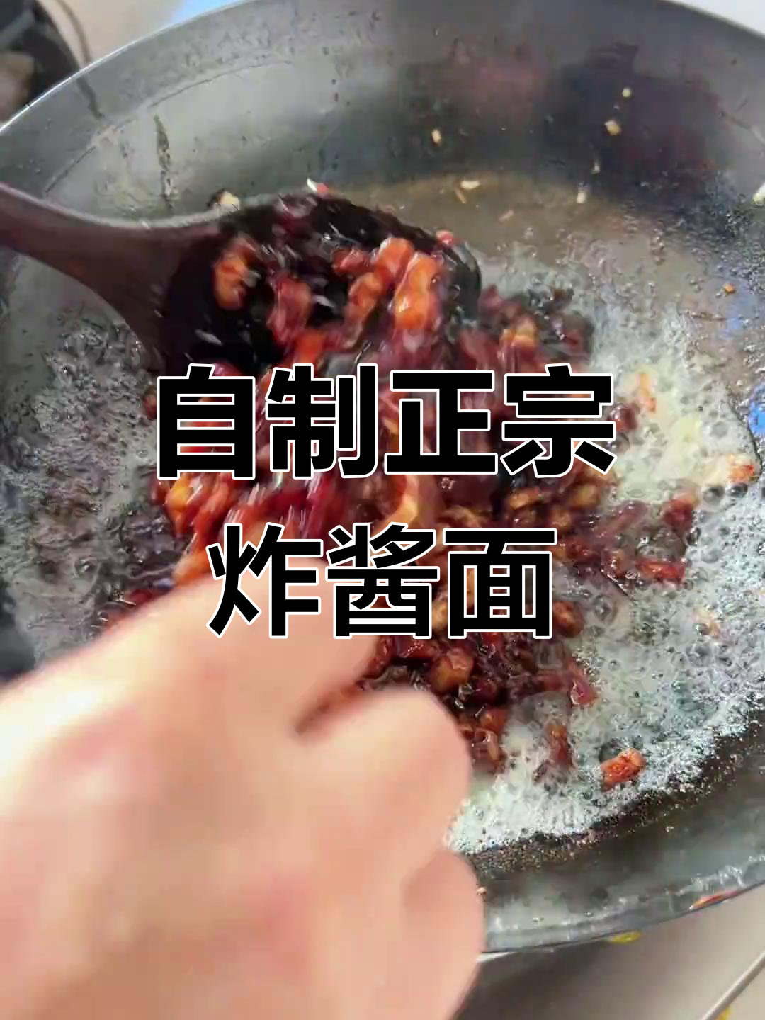 正宗老北京炸酱面,家庭自制不偷懒