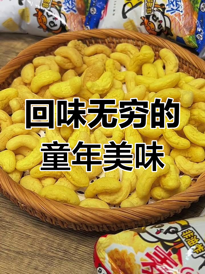 盼盼鸡味块,经典味道,吃一次就停不下来!