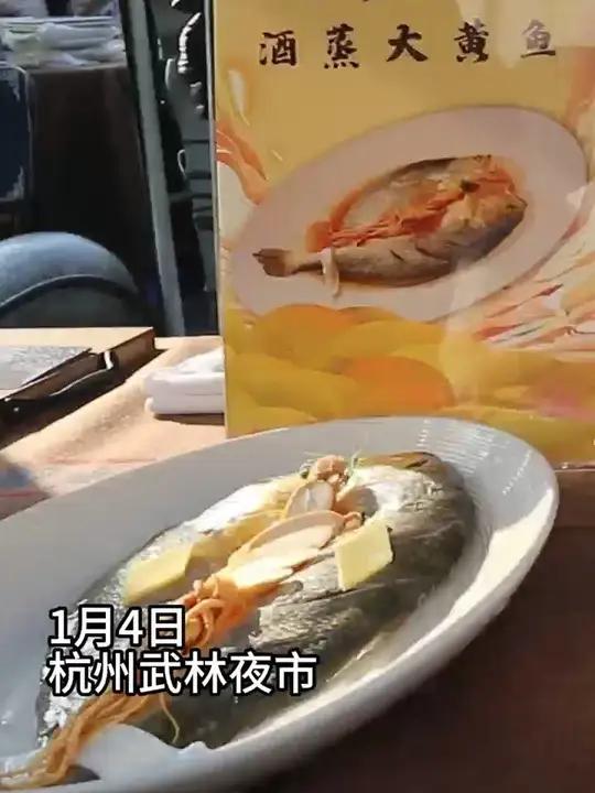 以“鲜、甜、滑、嫩”而闻名的温州大黄鱼有哪些烹饪做法?中式烹调高级技师叶智勇现场烹饪,介绍