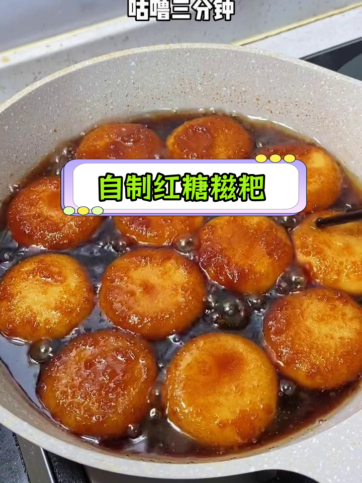经典糖油粑粑,简单美味做法